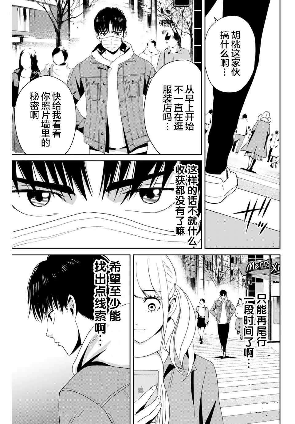 第17话