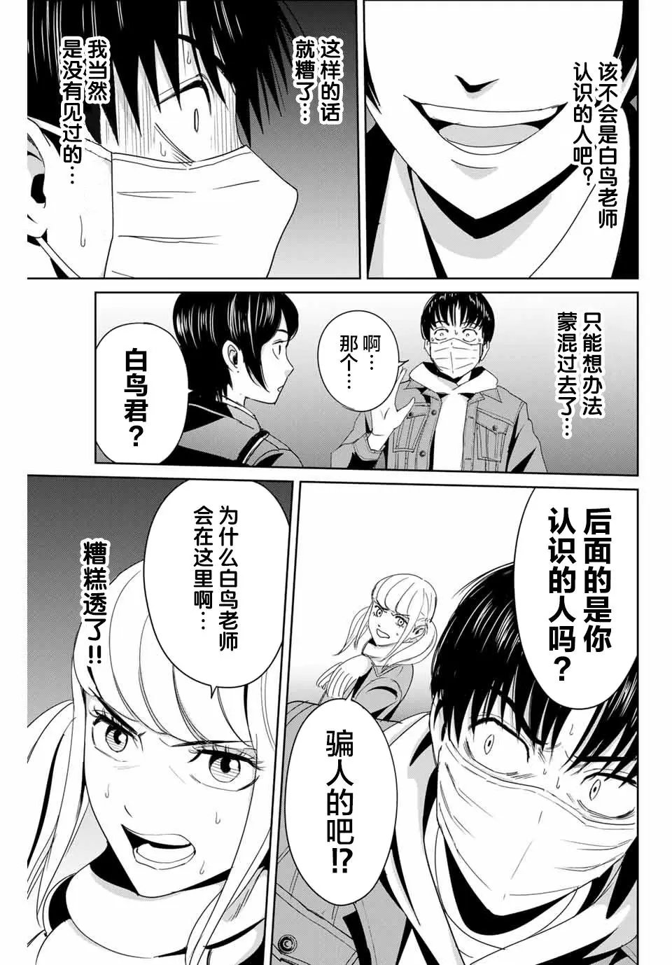 第17话
