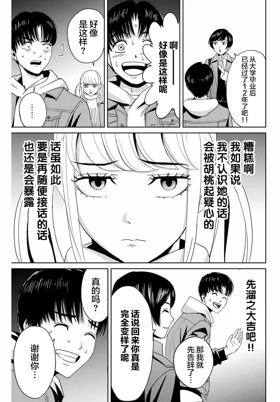 第17话