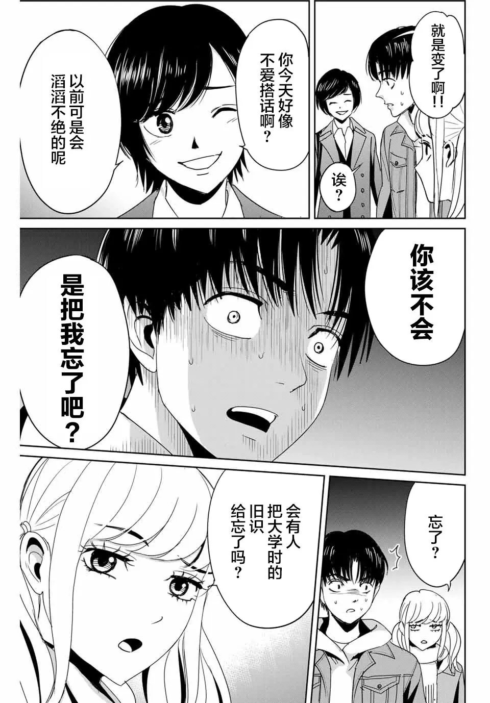 第17话