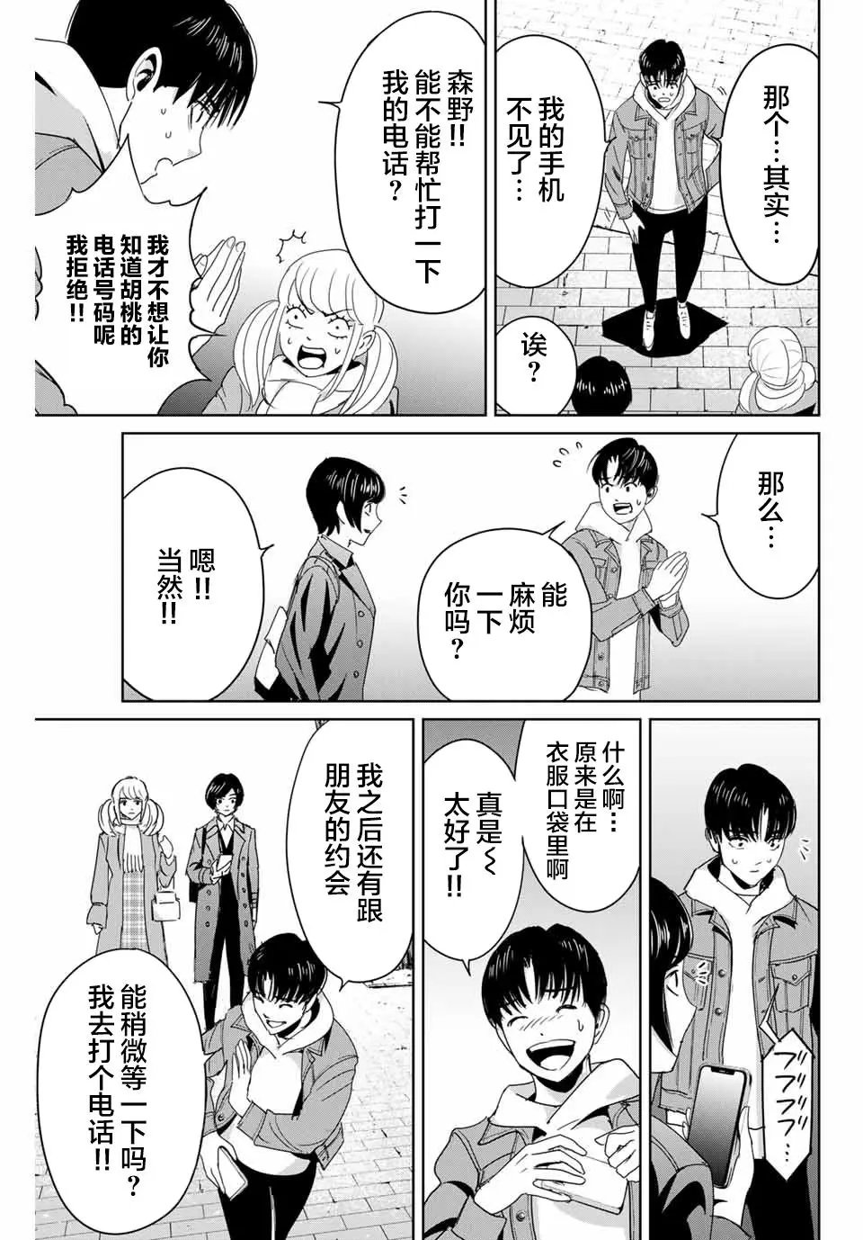 第17话