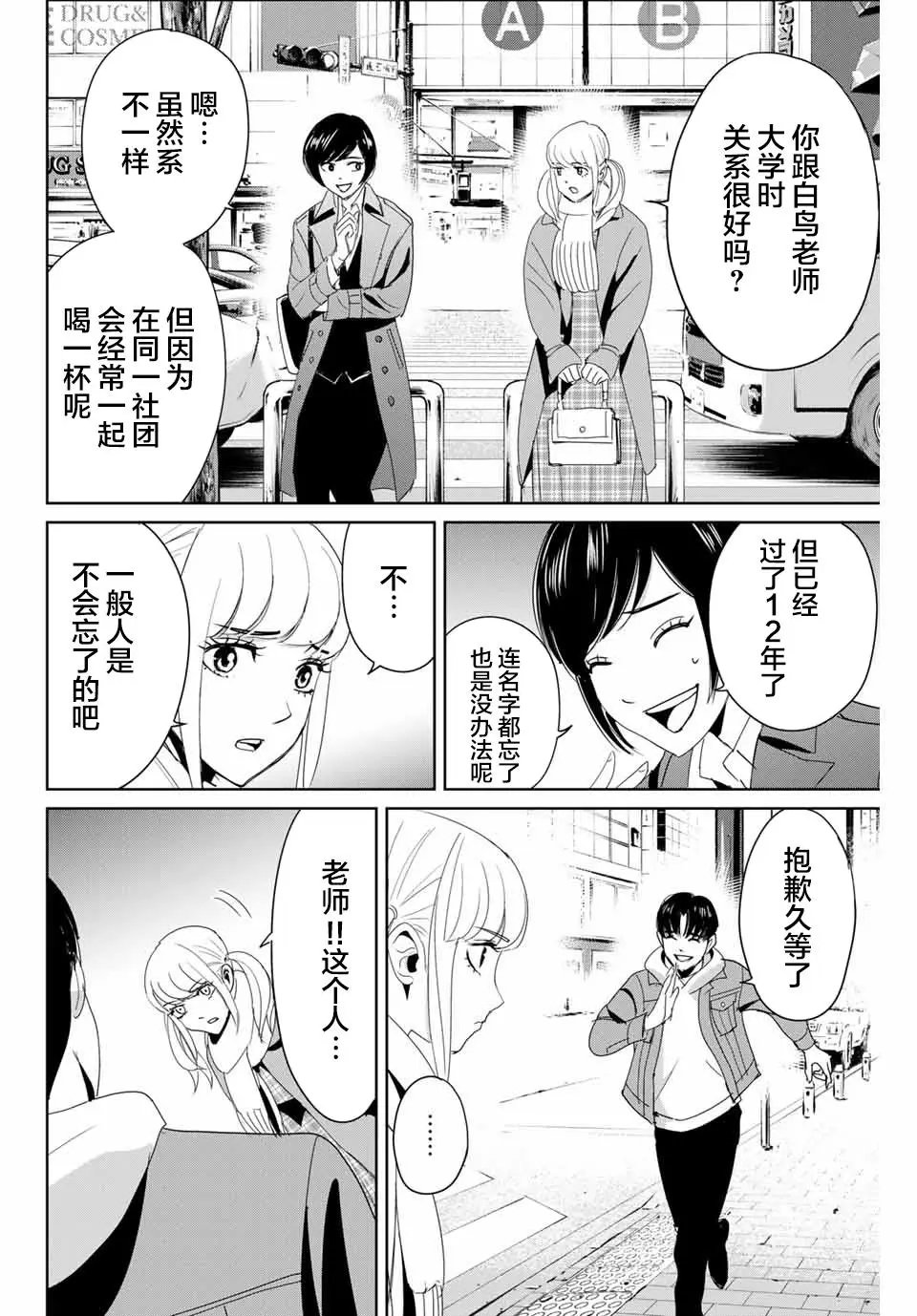 第17话