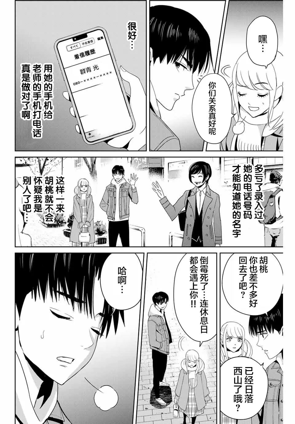 第17话