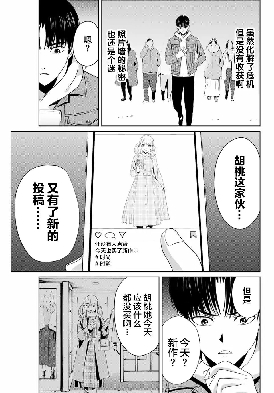 第17话