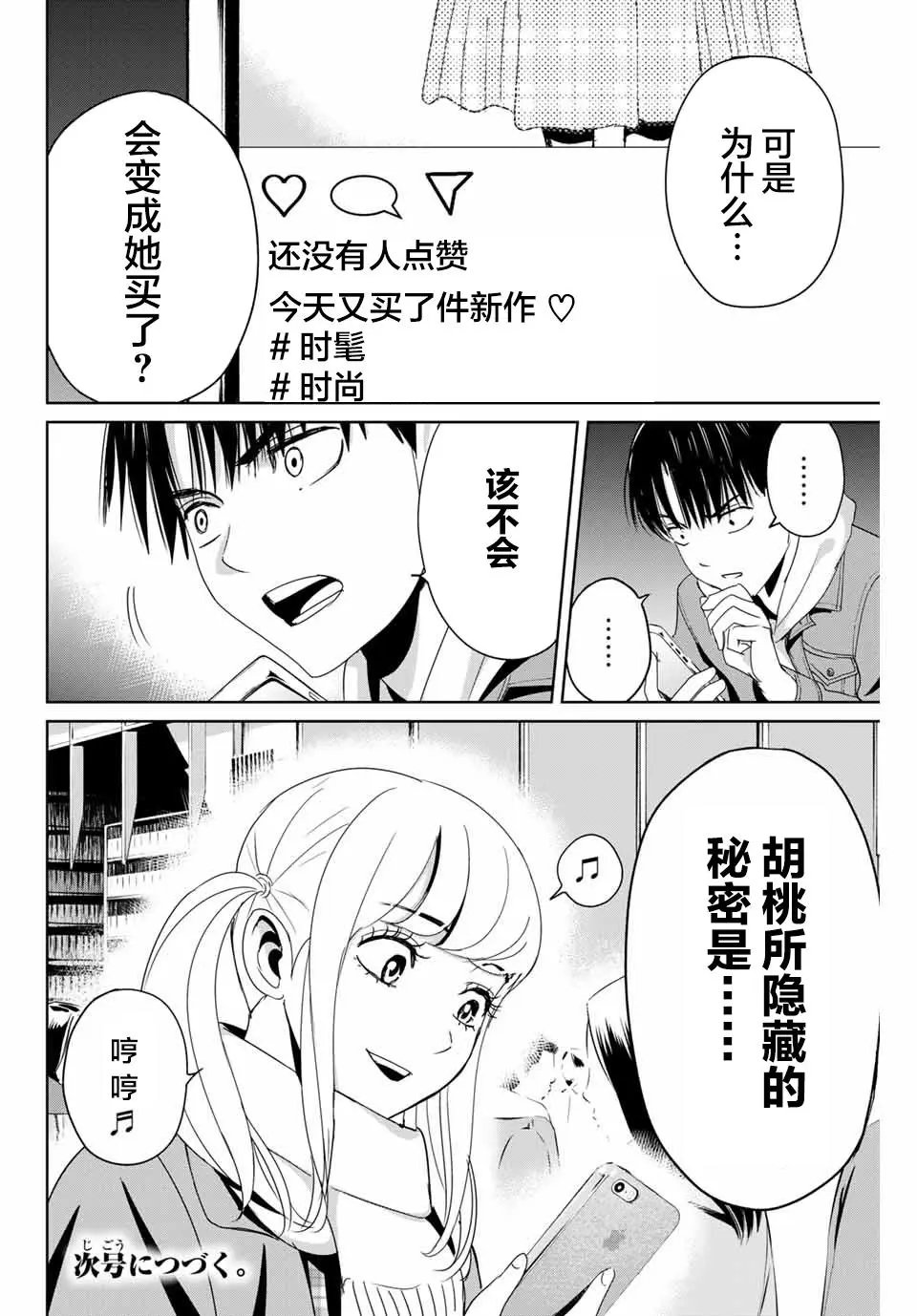 第17话