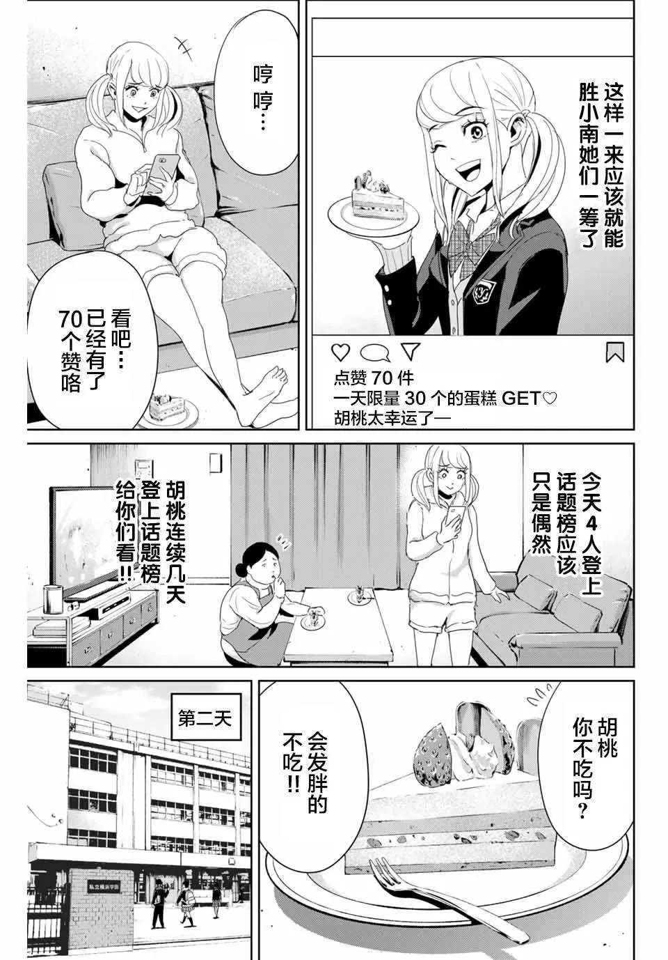 第18话