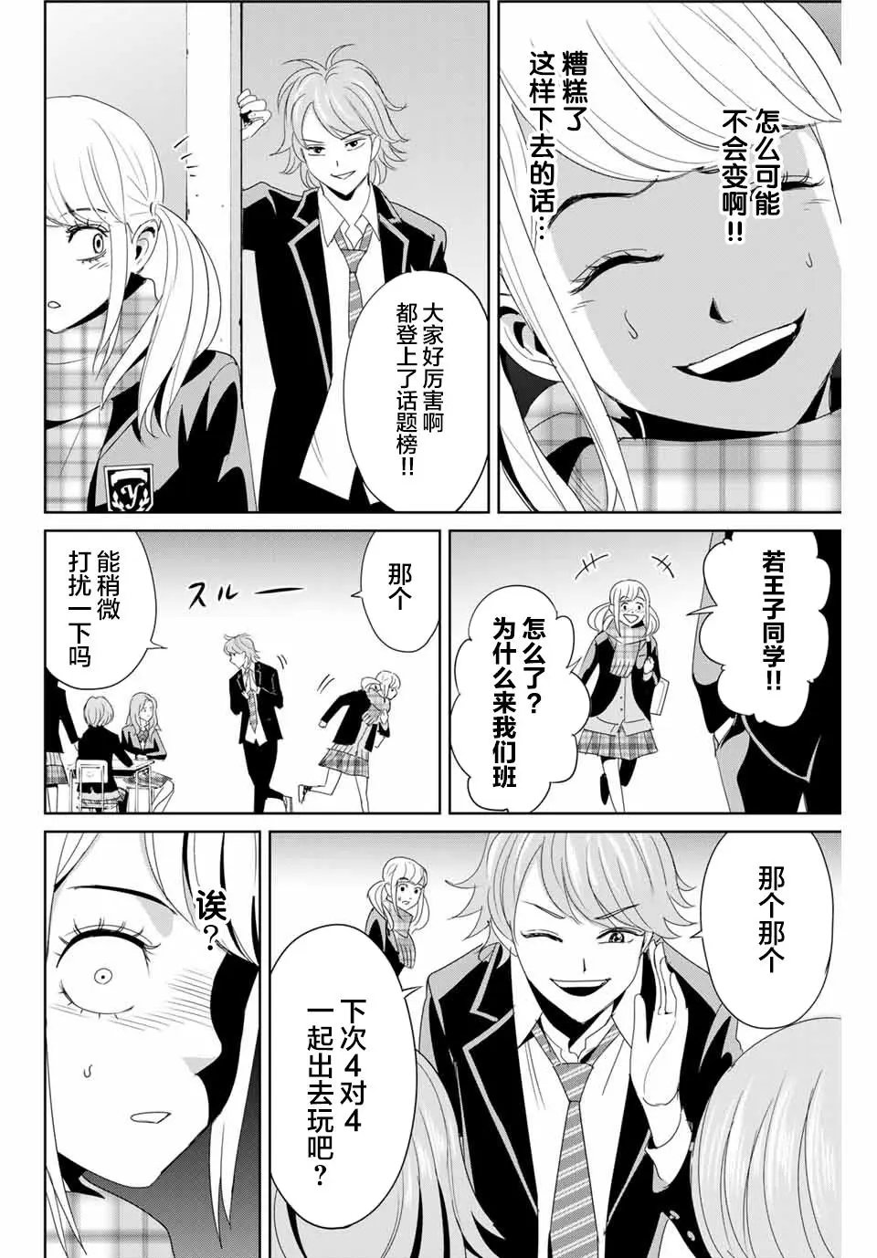 第18话
