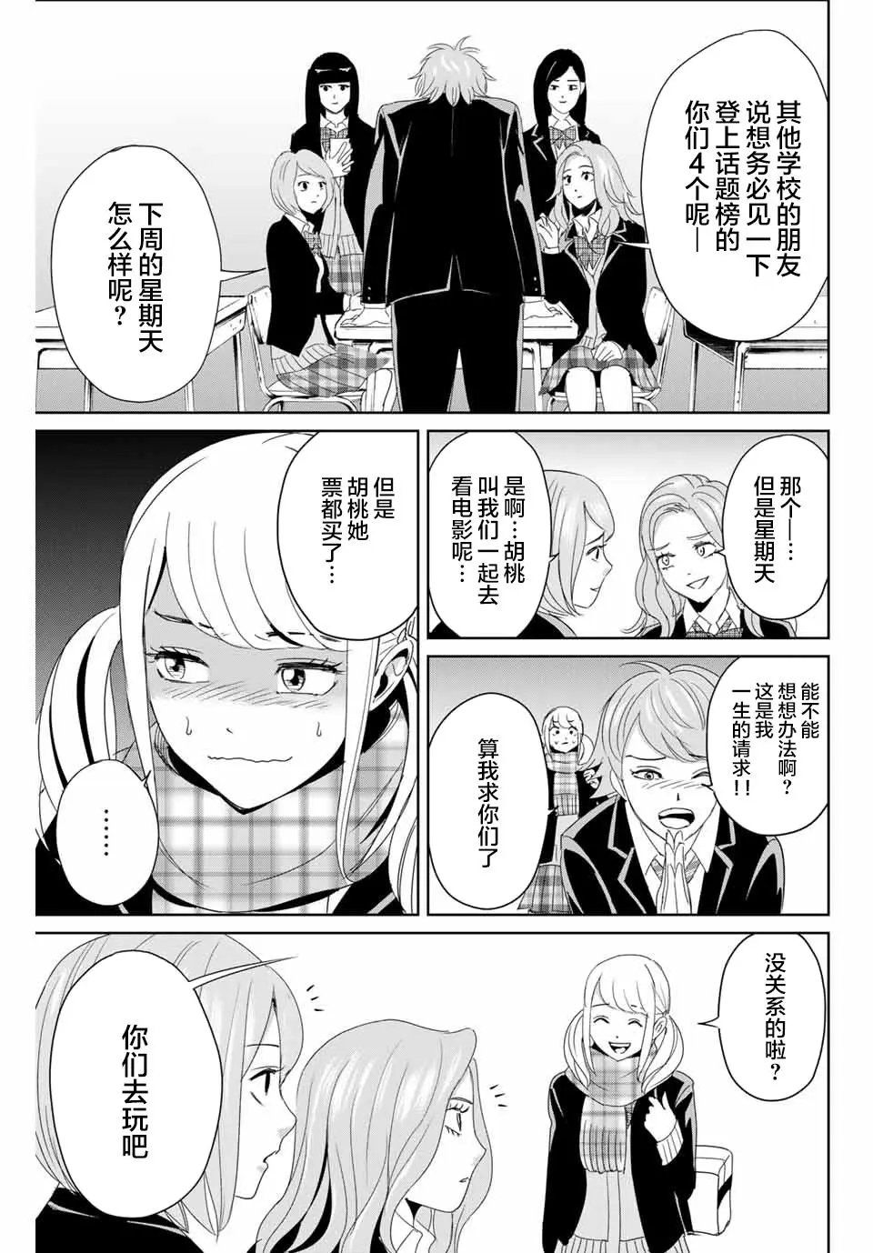 第18话