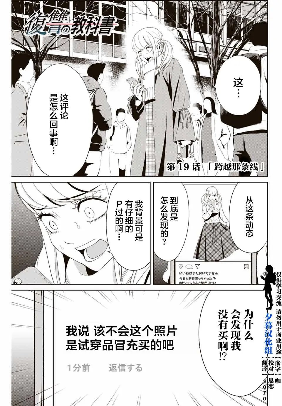 第19话