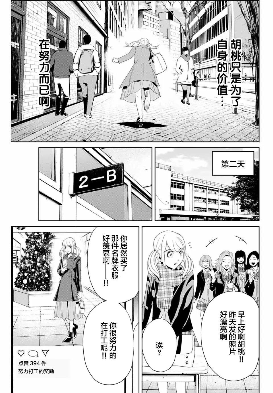 第19话