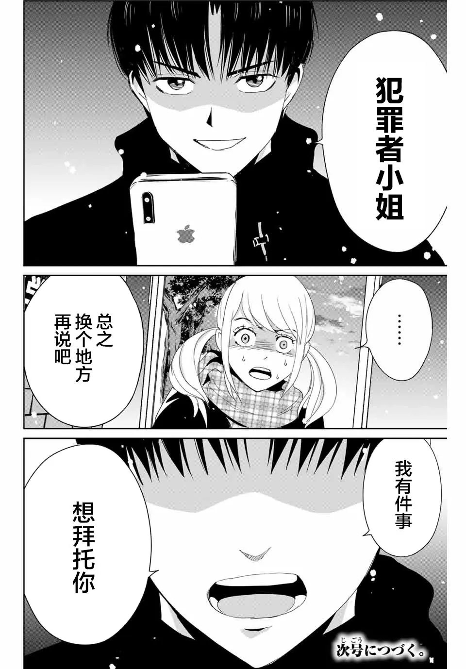 第19话
