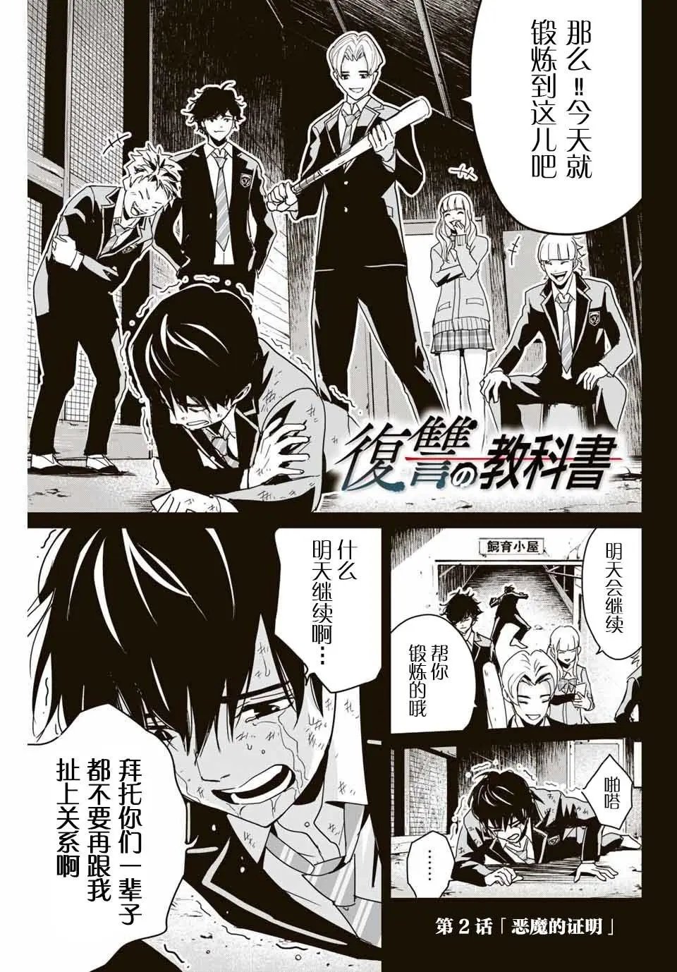 第02话