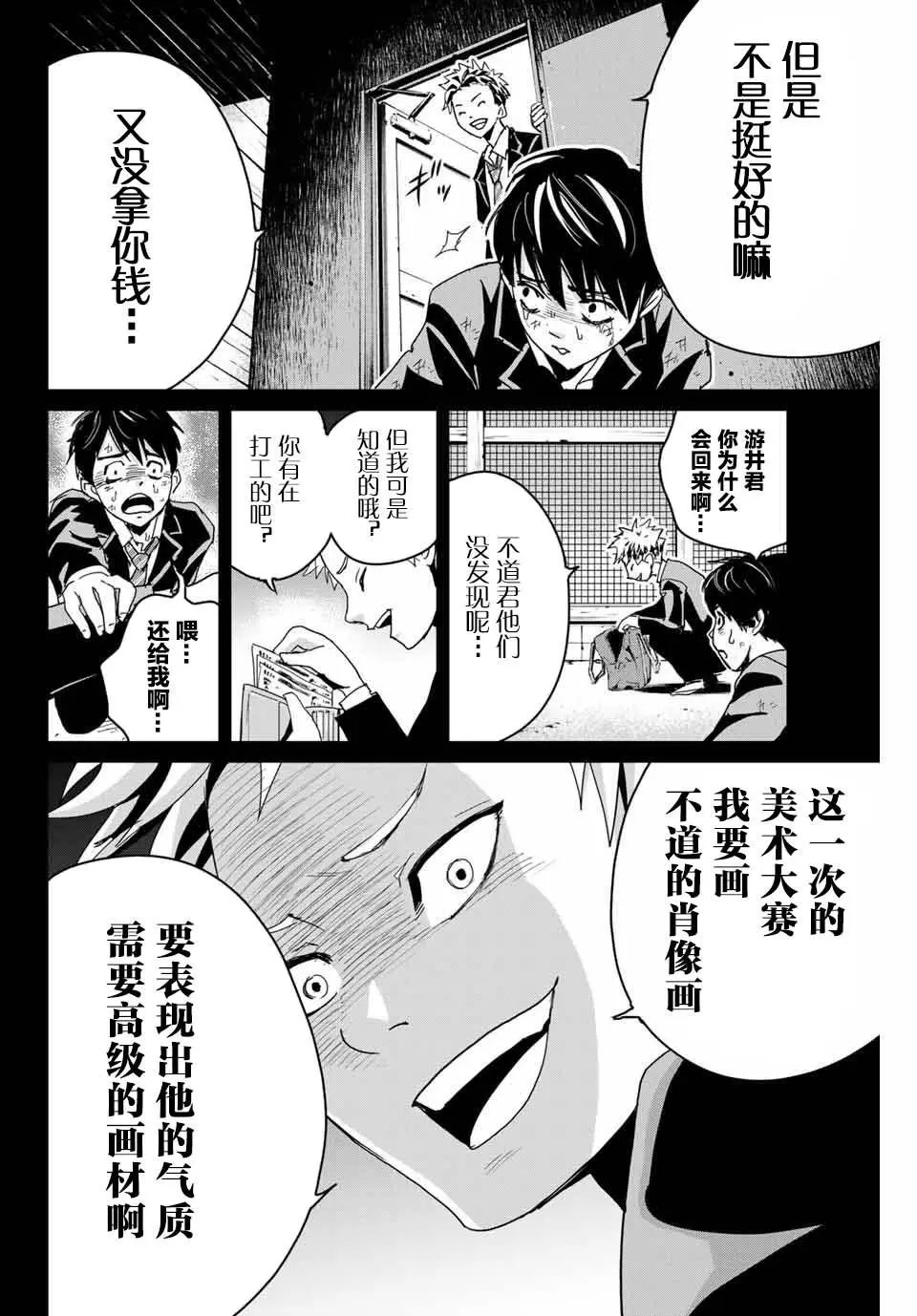 第02话