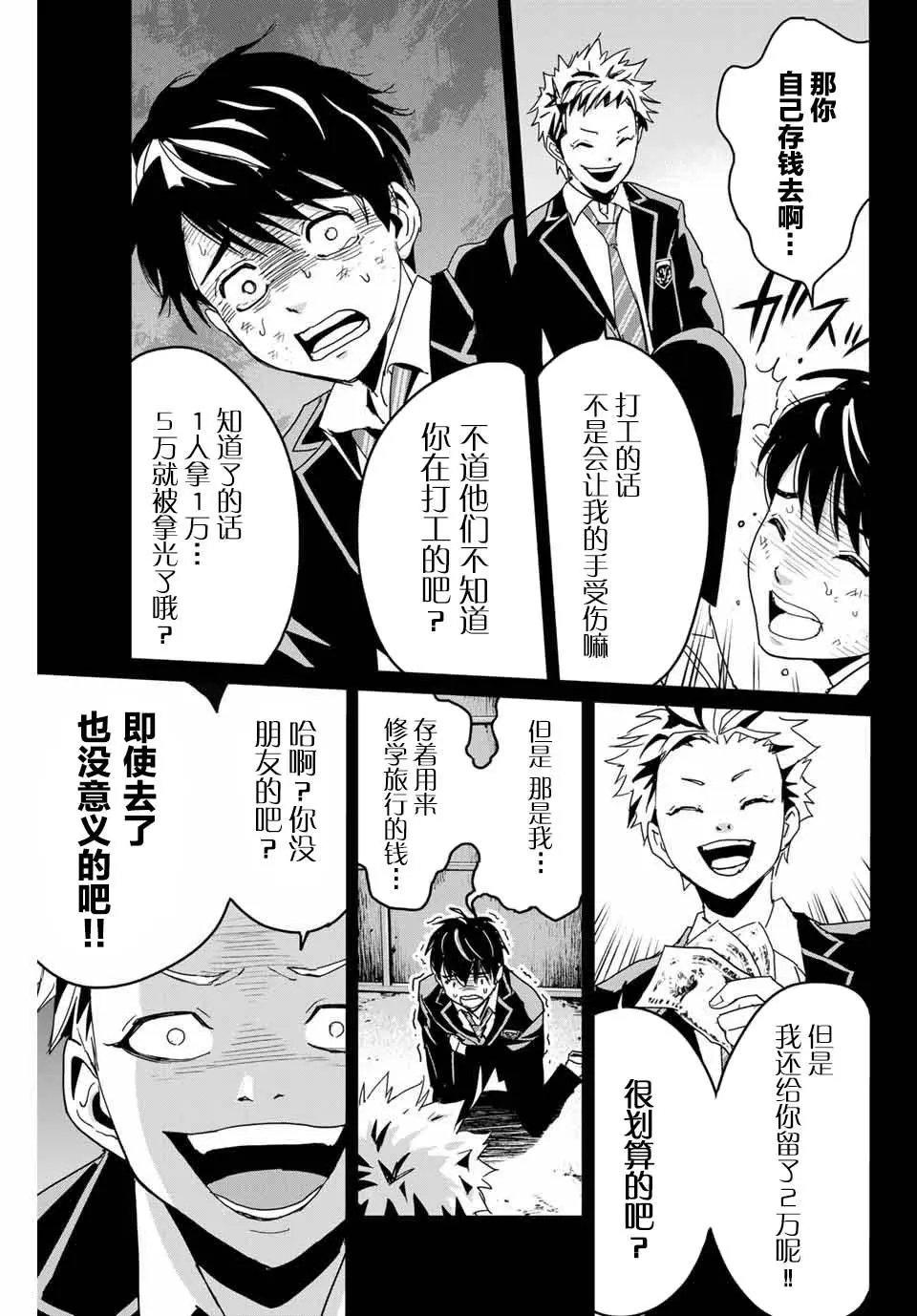 第02话