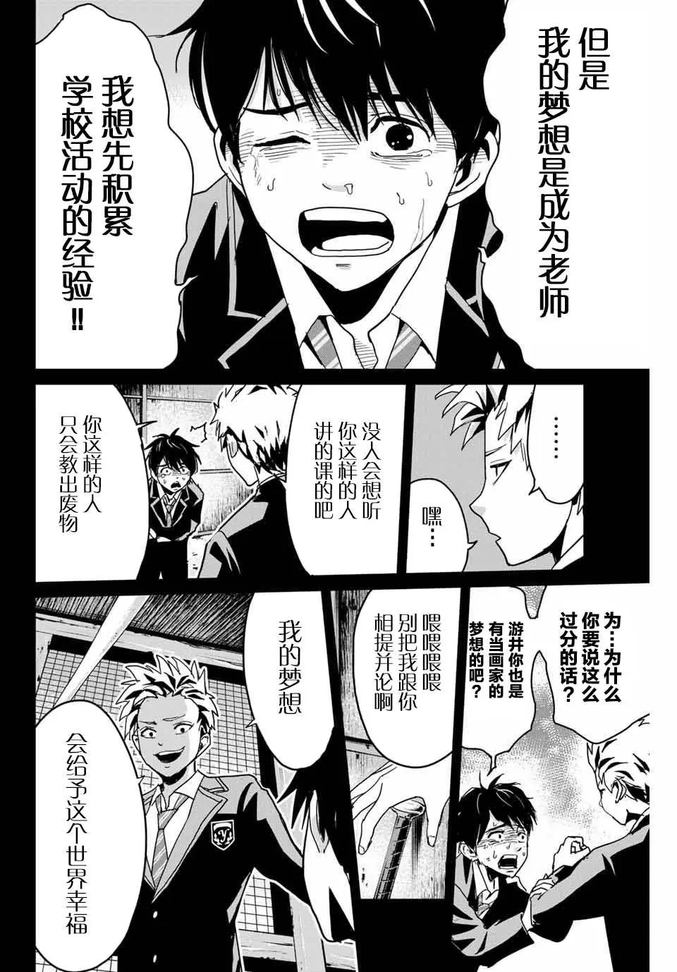 第02话