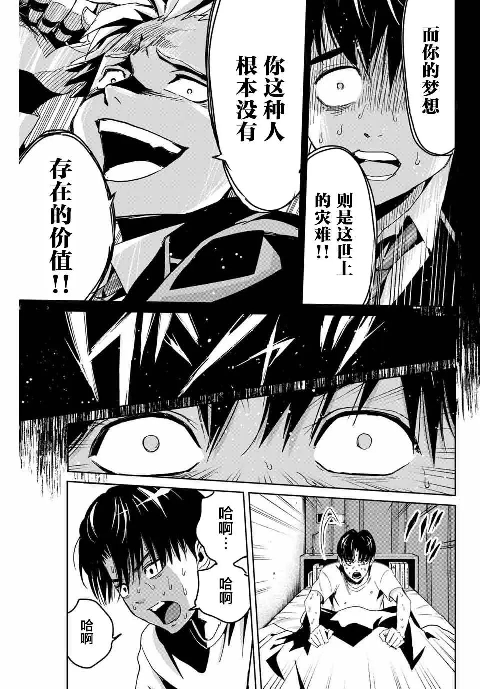 第02话
