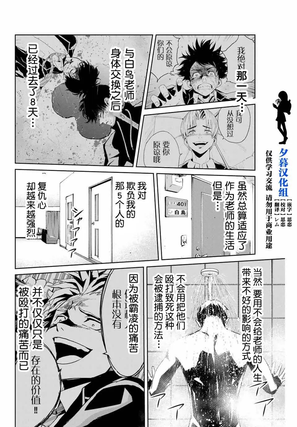 第02话