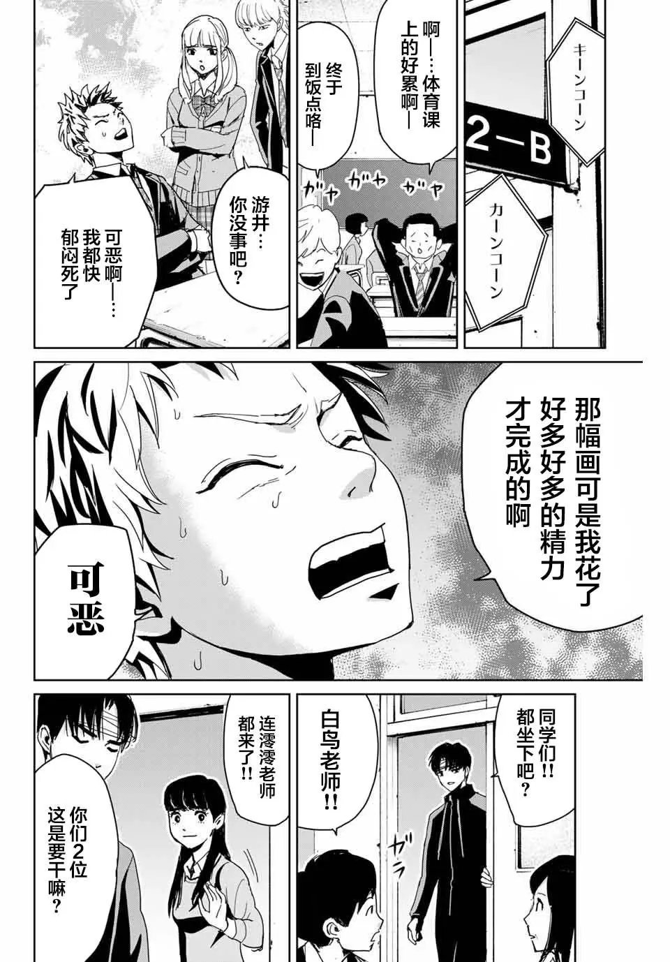 第02话