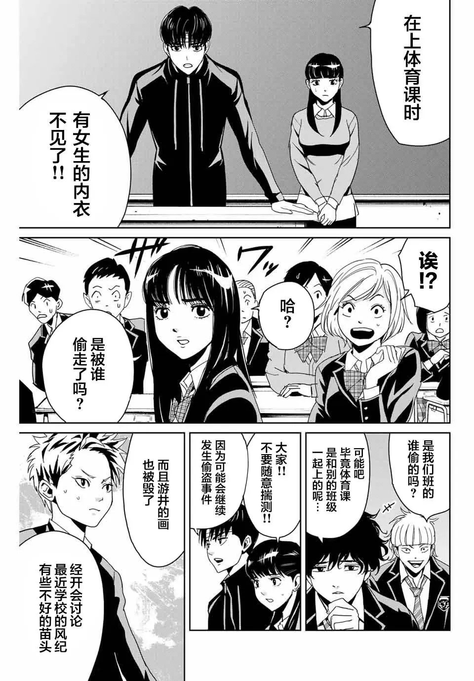 第02话