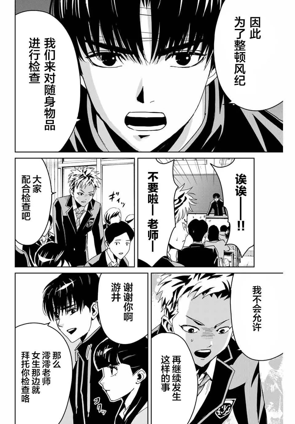 第02话