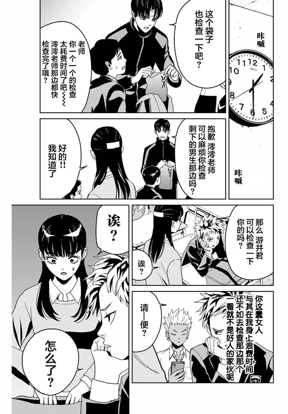 第02话