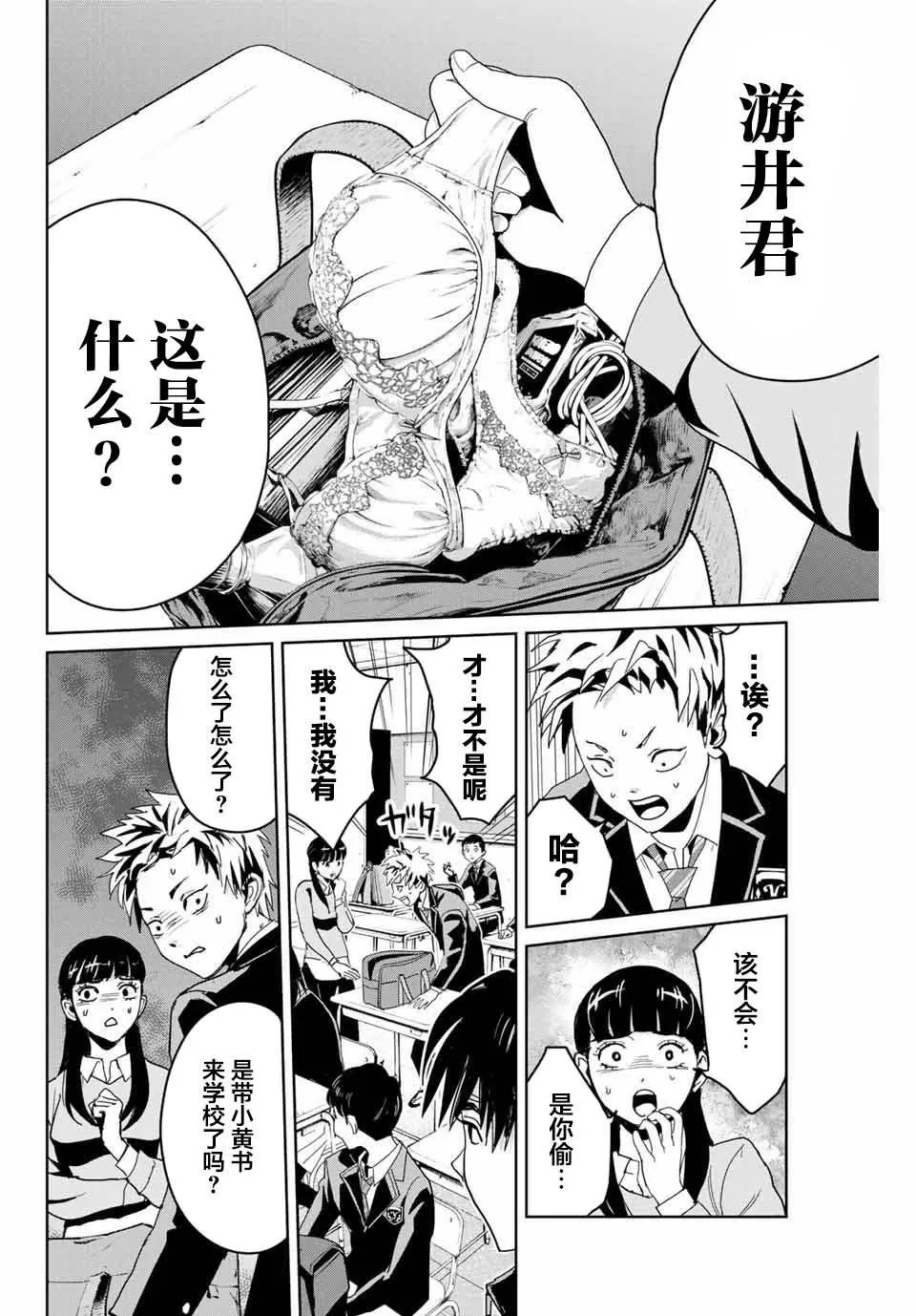 第02话