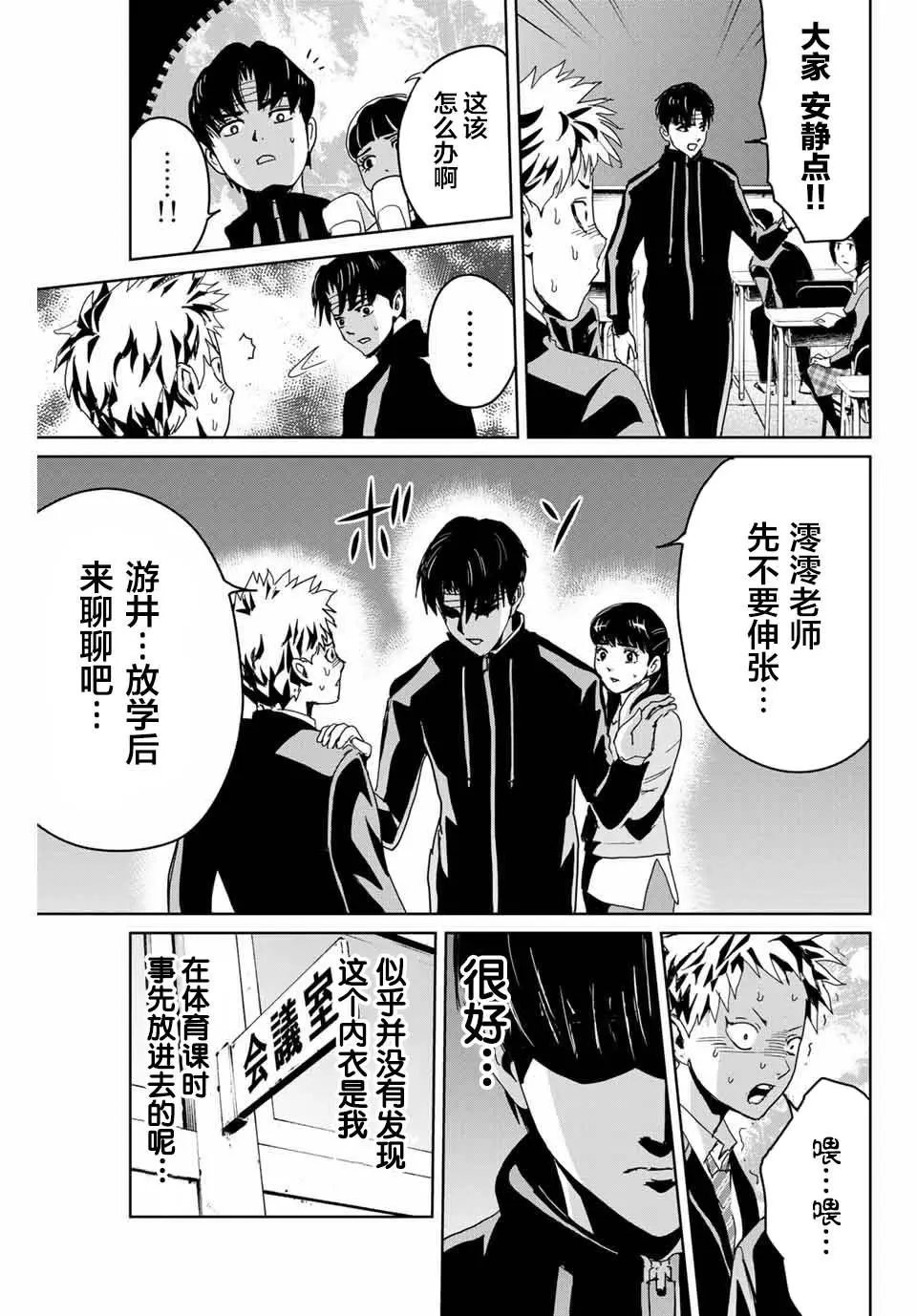 第02话