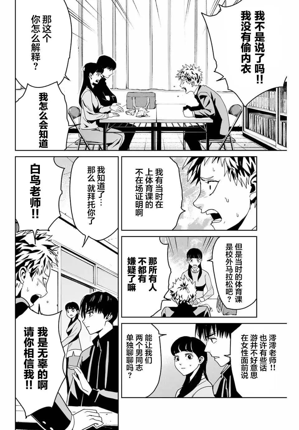第02话