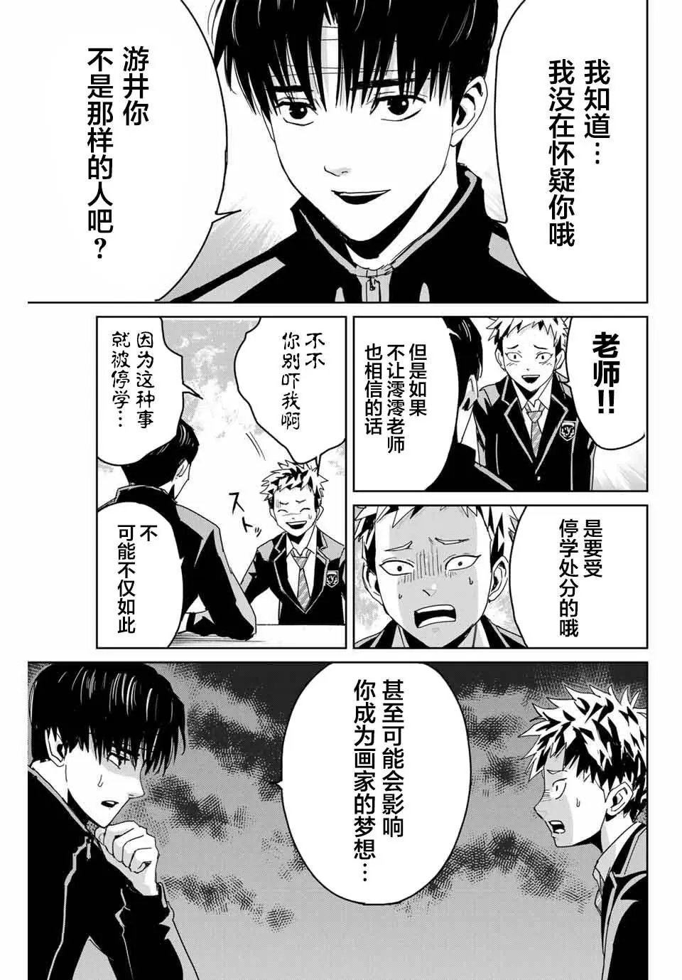 第02话