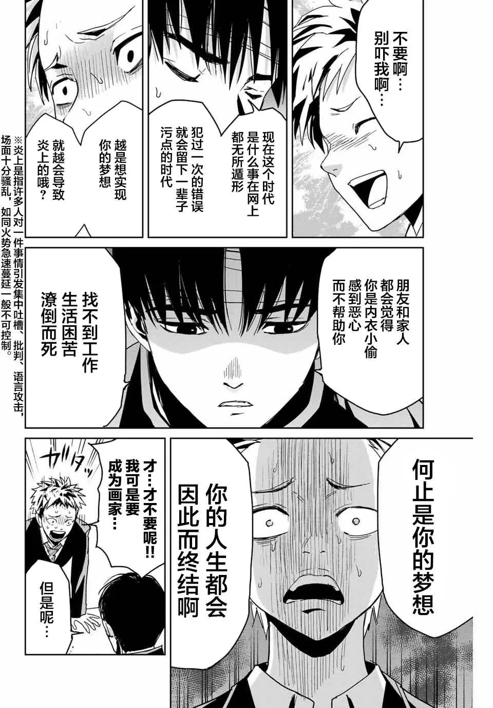 第02话