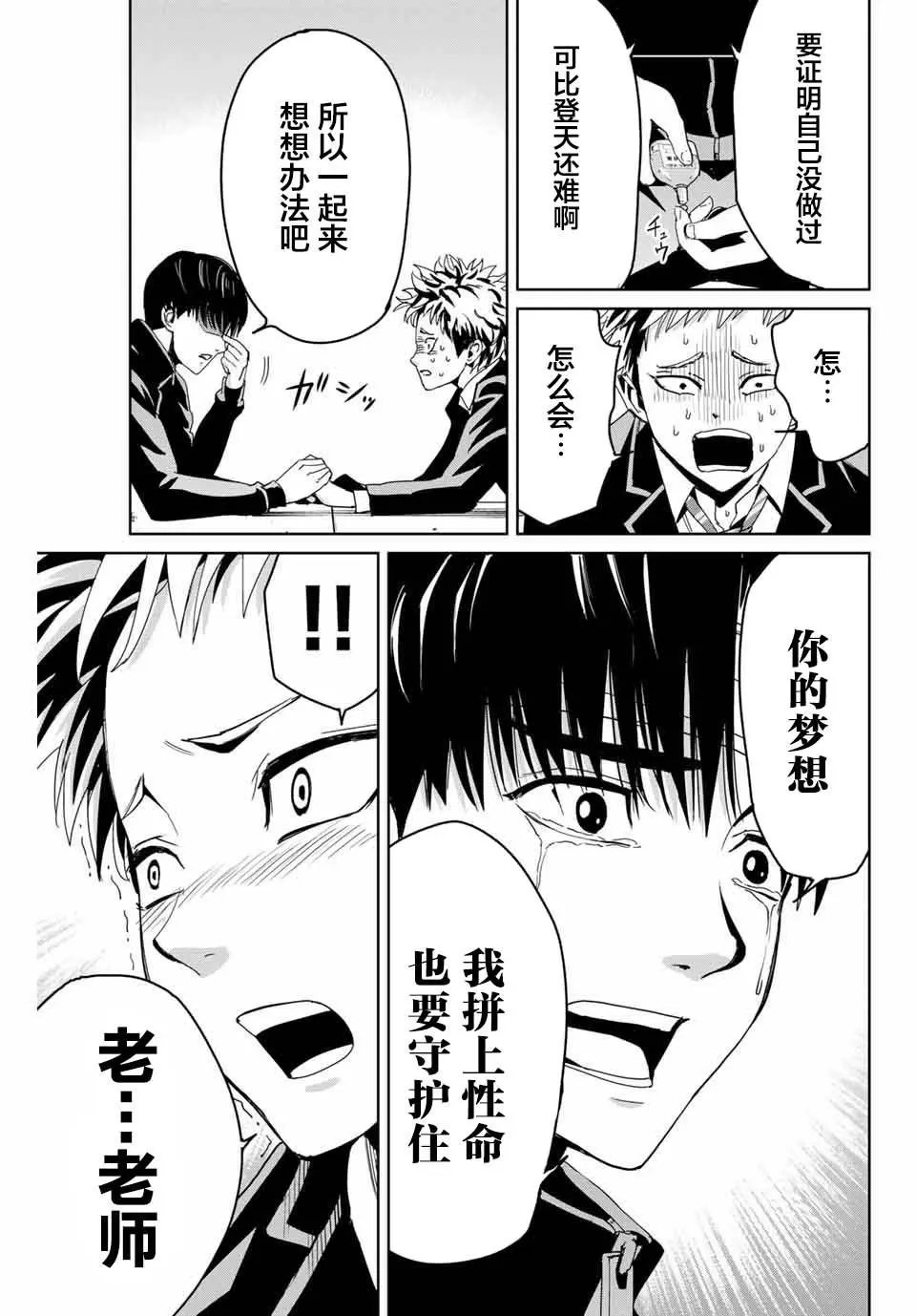 第02话