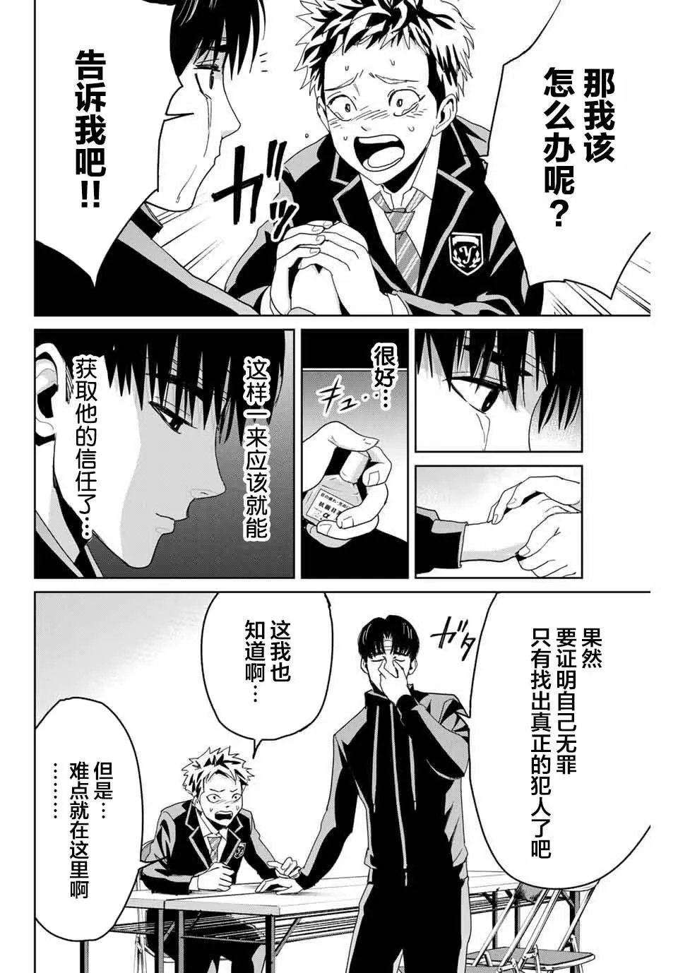 第02话