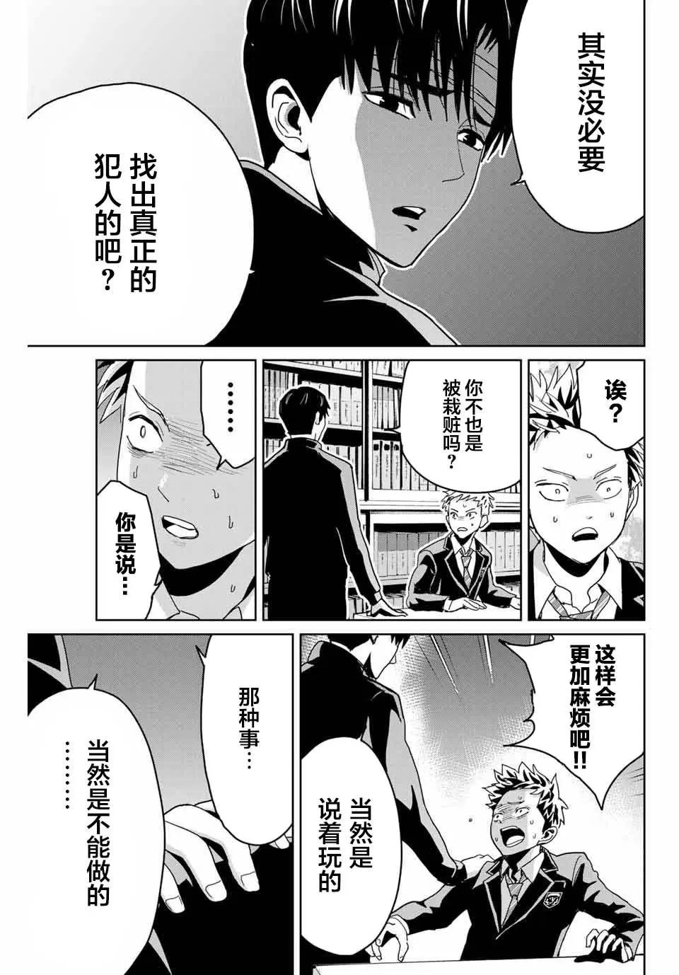 第02话