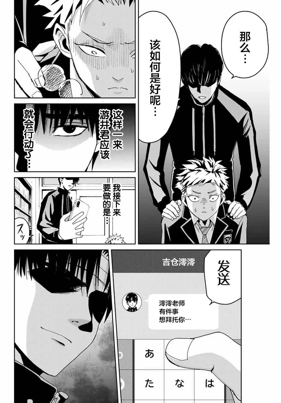 第02话