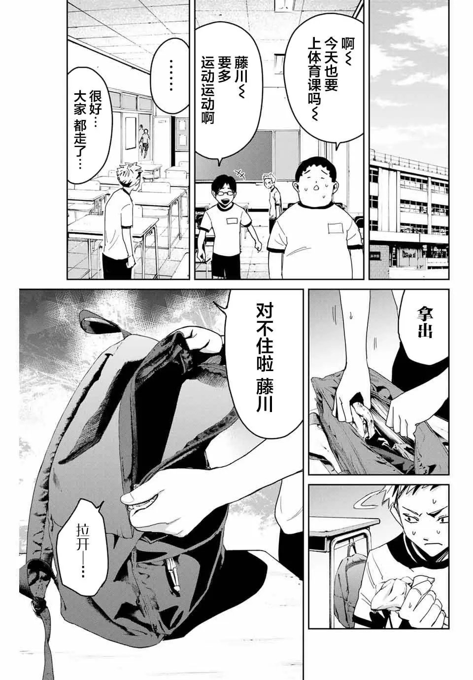第02话