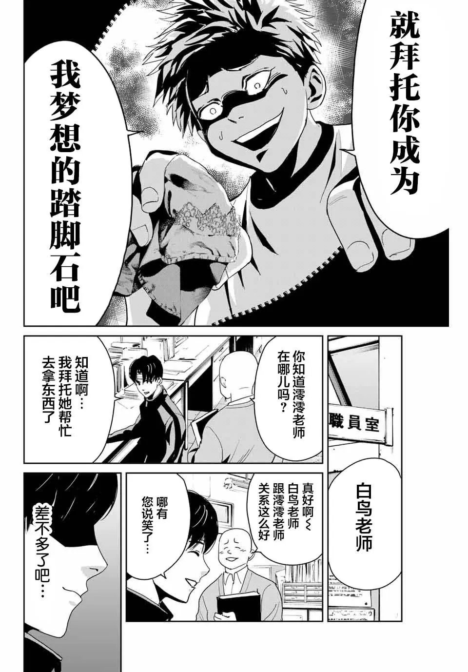 第02话