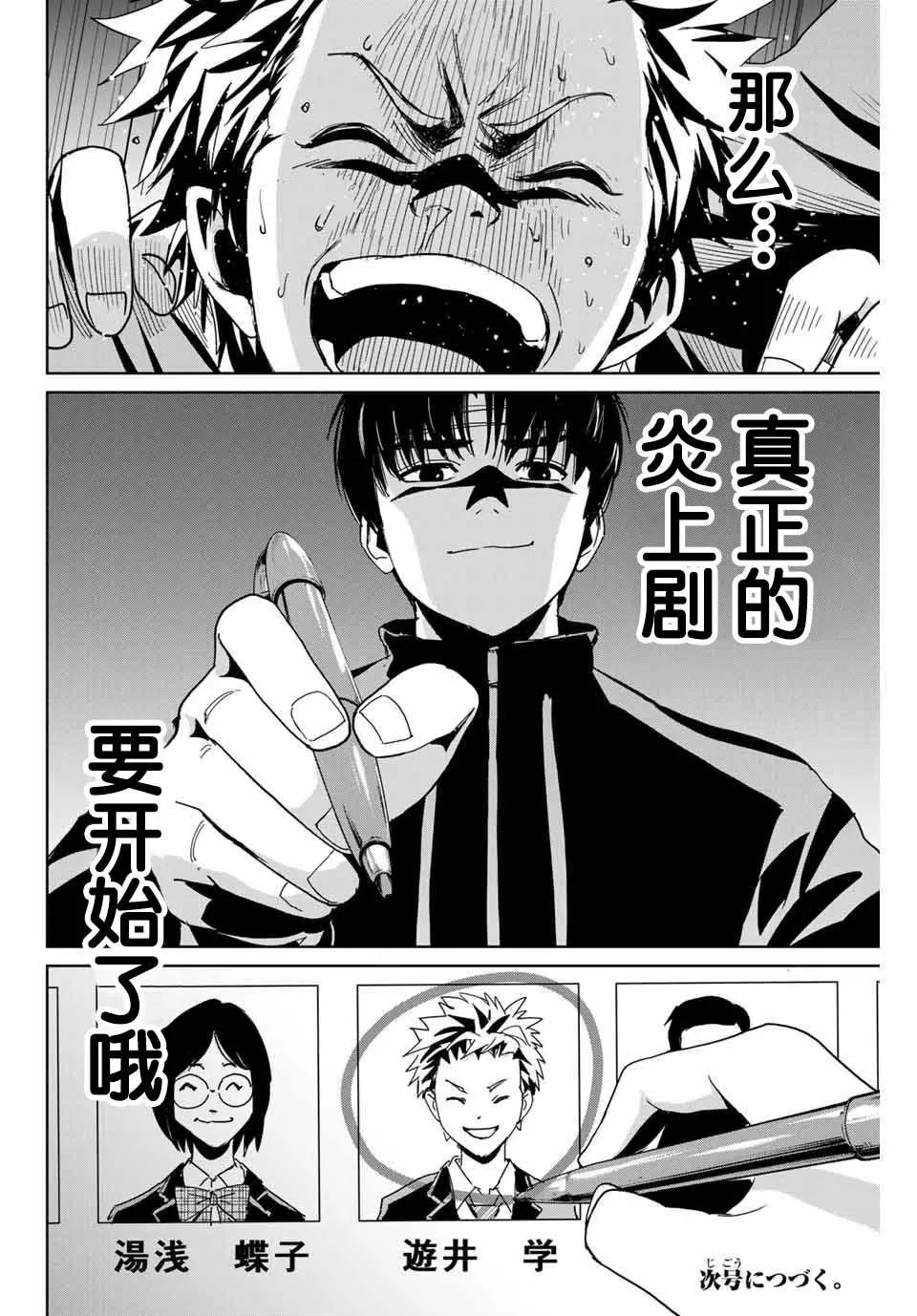 第02话