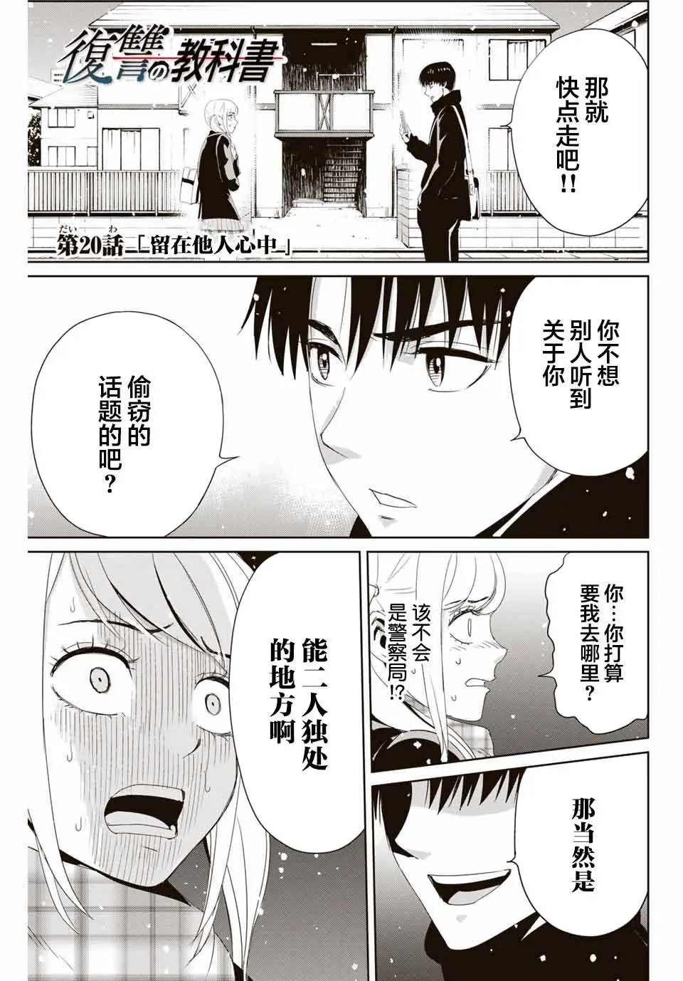 第20话
