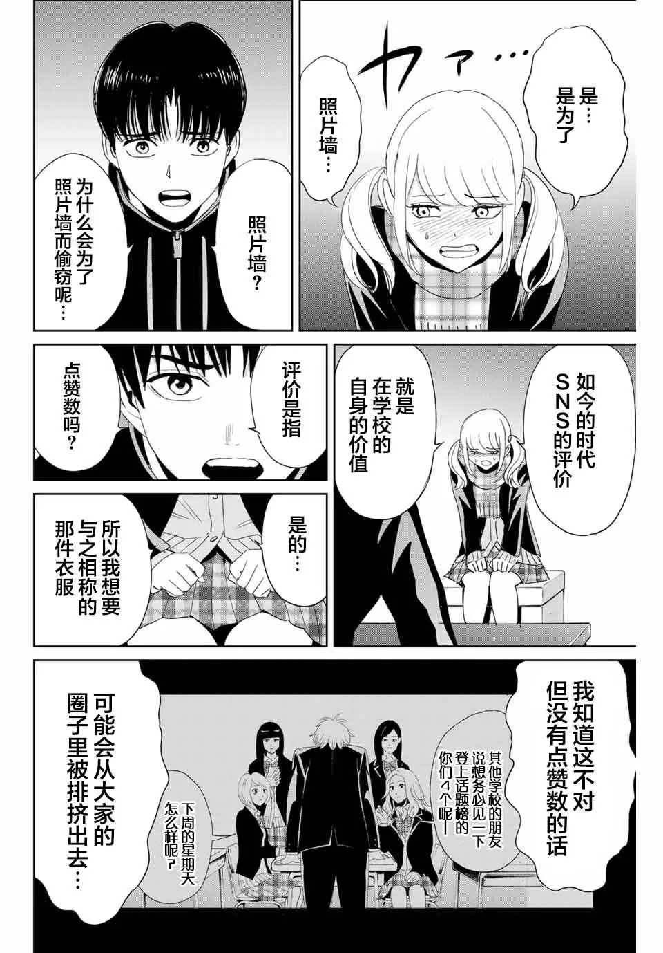 第20话