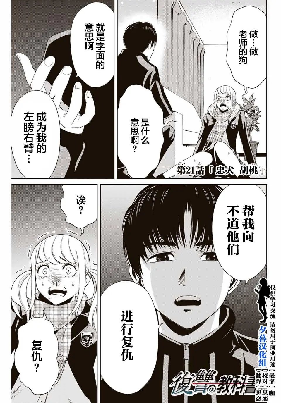 第21话