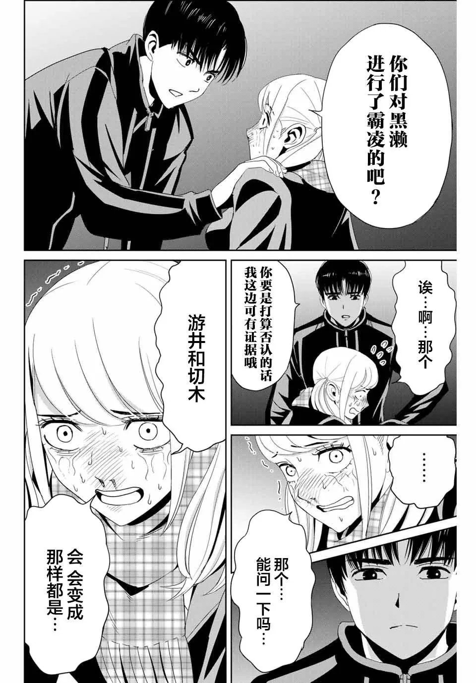 第21话