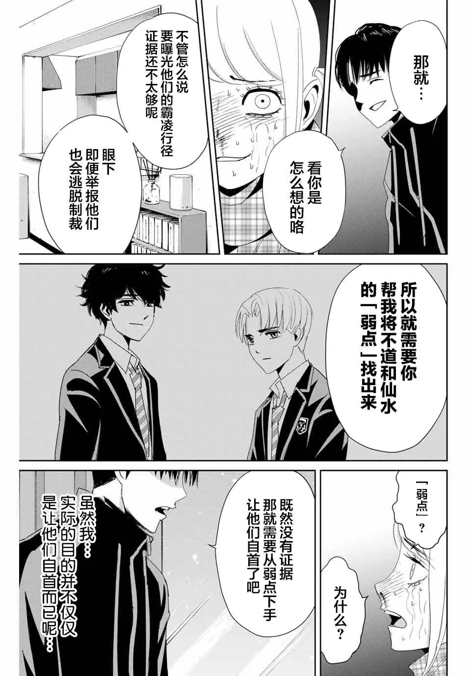 第21话