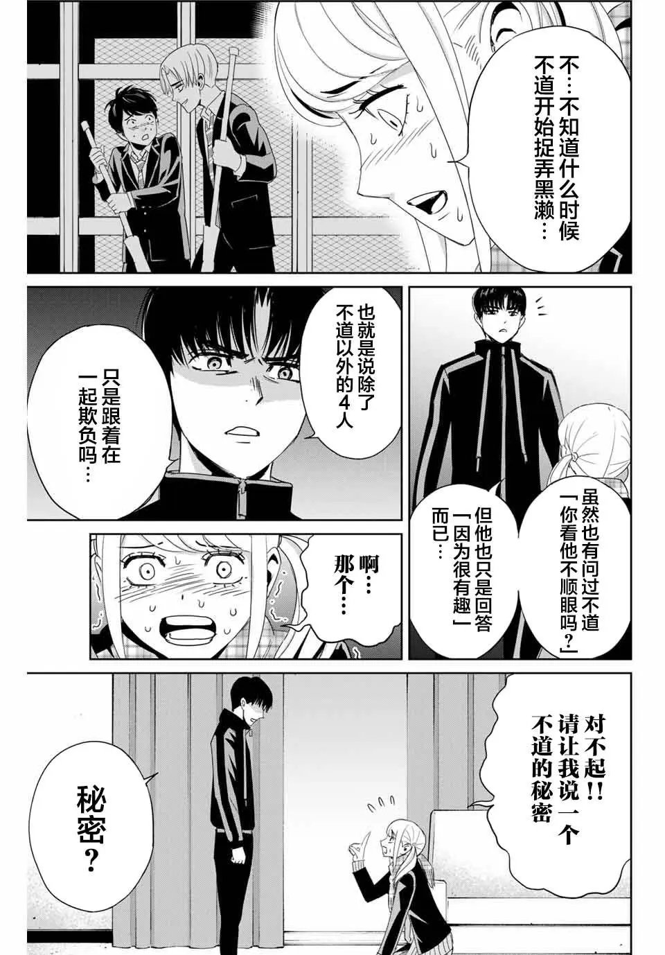 第21话
