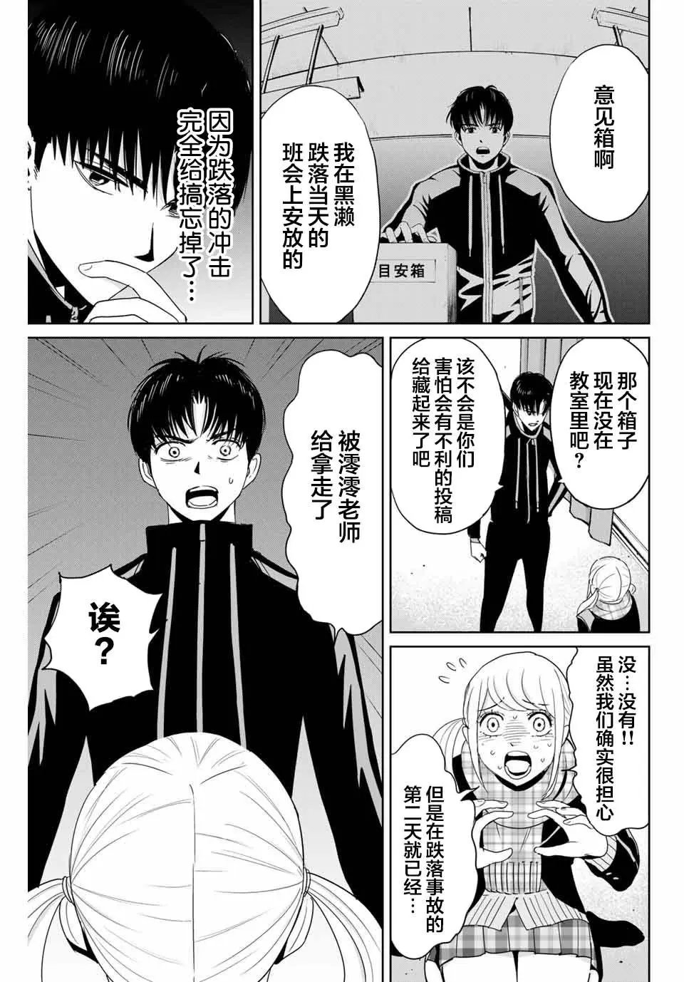 第21话