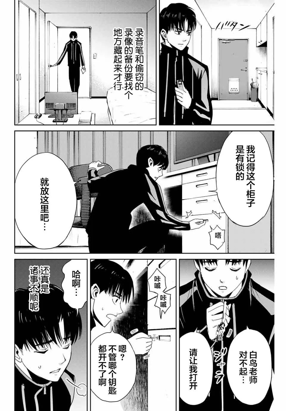 第21话