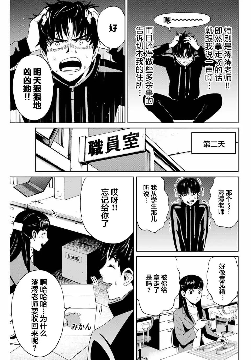 第21话