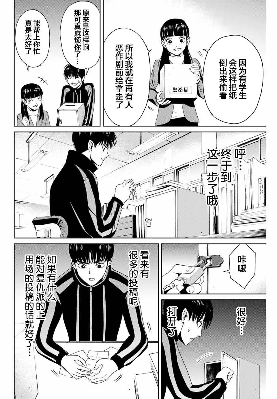 第21话