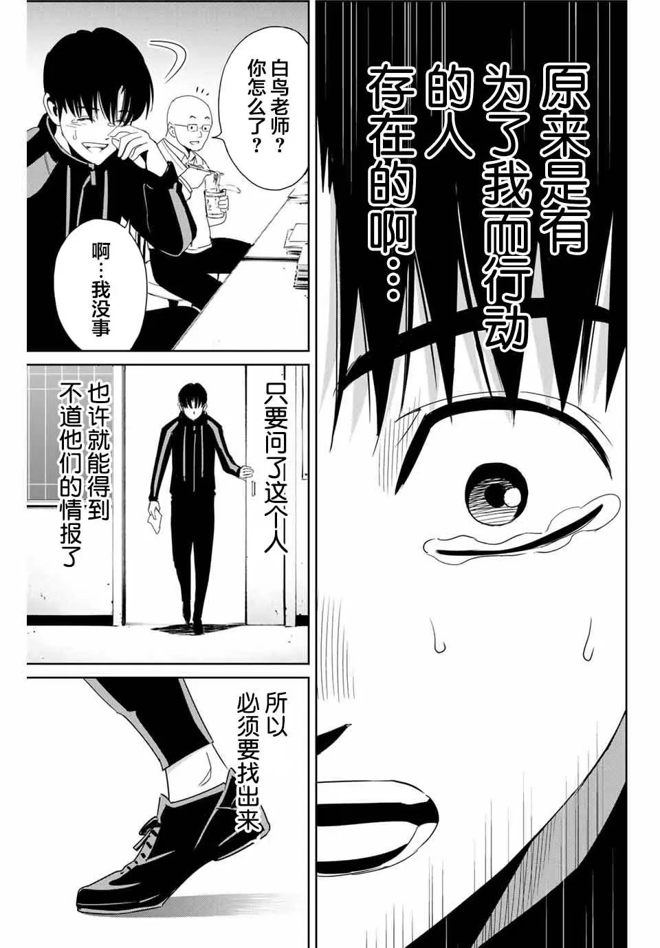 第21话