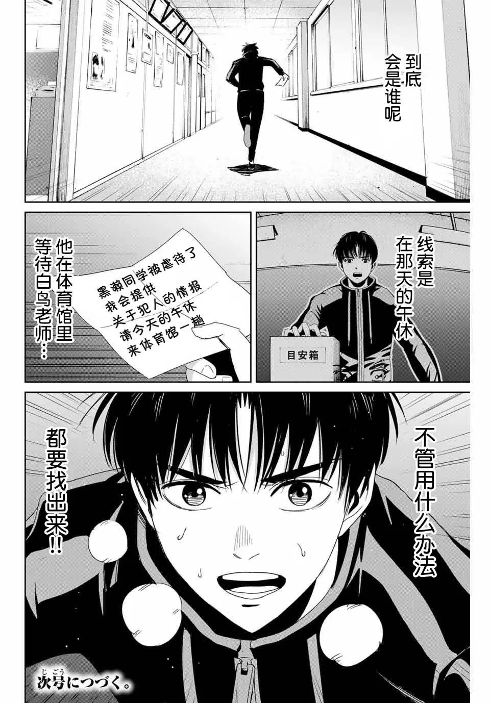 第21话