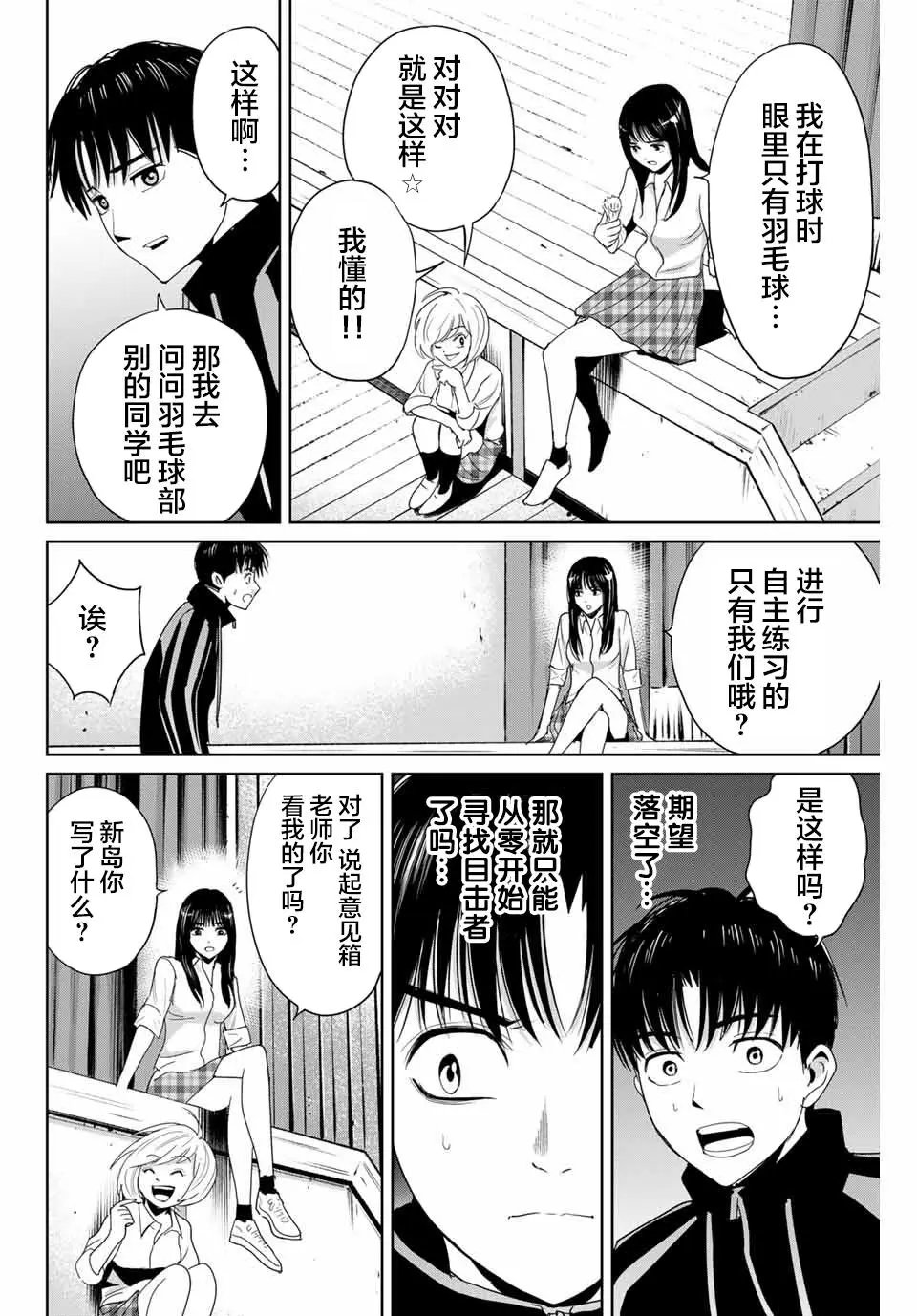 第22话